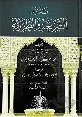Telezümü Eş-Şeriati Vet Tarikah – Muhammed Zekeriyya El Kandehlevi – Dirayet Yayınları kitap kapağı