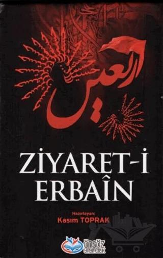 Ziyaret-i Erbain