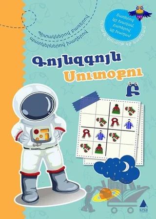 Kuynzkuyn Sudoku 2 (Rengarenk Sudoku)