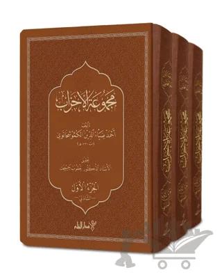 Mecmuatü'l Ahzab (3 Kitap Takım)