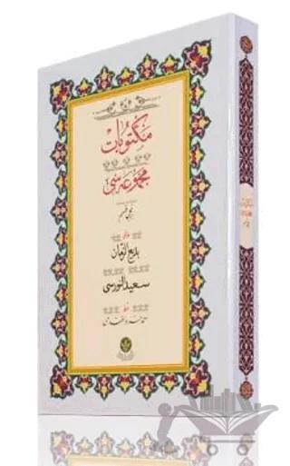 Yazı Boy Mektubat - 1 Mecmuası