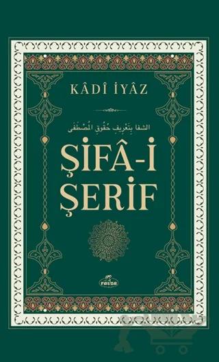 Şifa-i Şerif