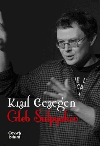 Kızıl Gezegen