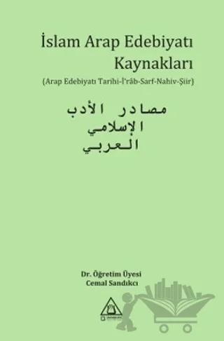 İslam Arap Edebiyatı Kaynakları