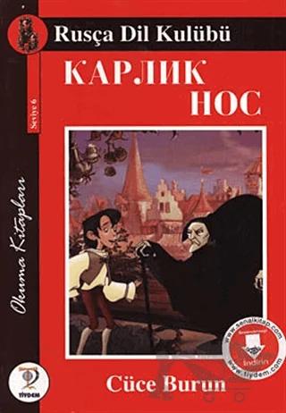 Cüce Burun