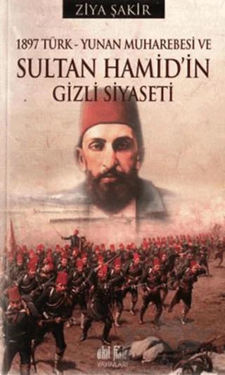1897 Türk - Yunan Muharebesi ve Sultan Hamid’in Gizli Siyaseti