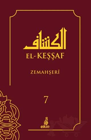 El-Keşşaf 7. Cilt