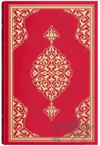 Kur'an-ı Kerim (Rahle Boy - Bilgisayar Hatlı)
