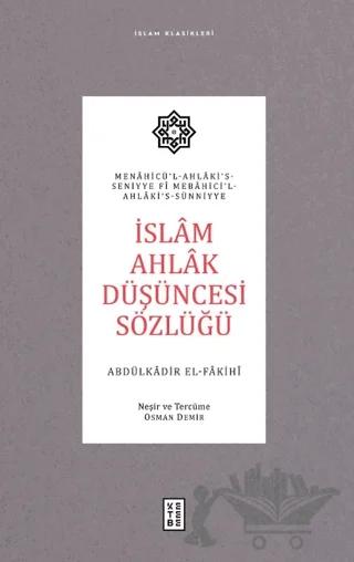 İslam Ahlak Düşüncesi Sözlüğü