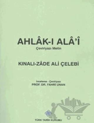 Ahlak-ı Ala'i (Çeviriyazı Metin)