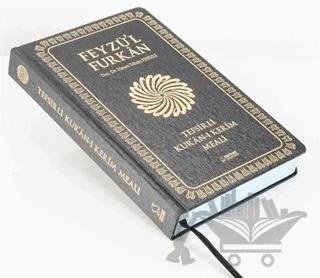 Feyzü'l Furkan Tefsirli Kur'an-ı Kerim Meali (Siyah Kapak, Ciltli, Orta Boy)