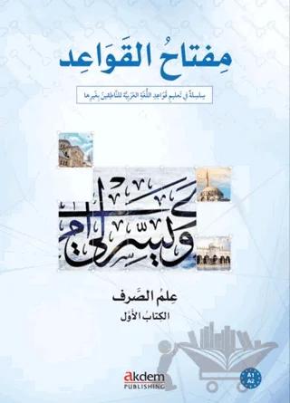 Miftah Al-Qawaid Sarf 1 (Morphology 1)