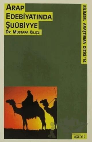 Arap Edebiyatında Şuubiyye