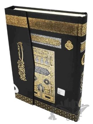 058KB- Kabe Mühürlü Orta Kuran-ı Kerim-Kabe Desenli