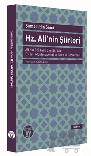 Hz. Ali'nin Şiirleri