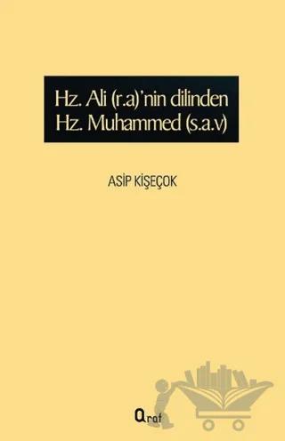 Hz. Ali (r.a)’nin Dilinden Hz Muhammed (s.a.v)