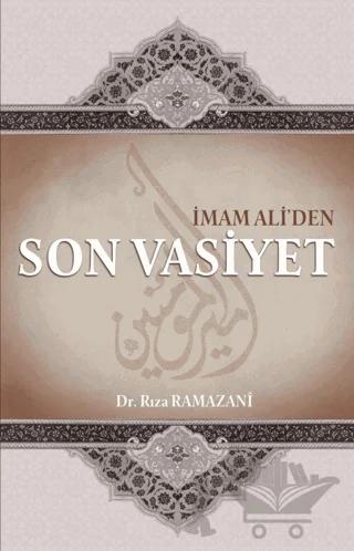 İmam Ali'den Son Vasiyet