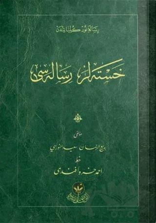 Hastalar Risalesi (Osmanlıca)