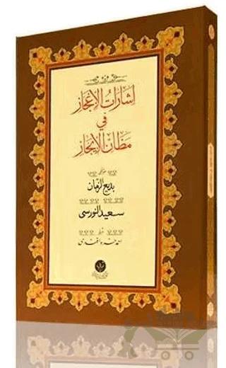 Yazı Boy İşarat-ül İcaz Mecmuası