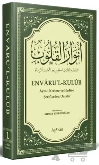 Envarul Kulub 1 - Ayet-i Kerime ve Hadis-i Şeriflerden Dersler
