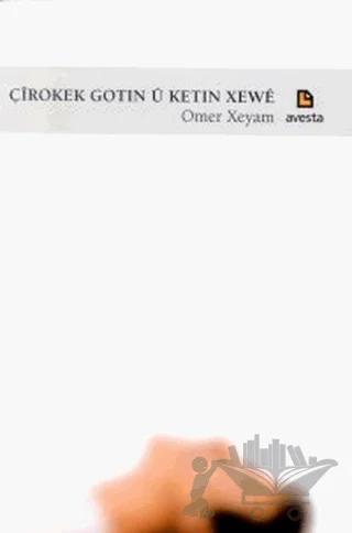 Çirokek Gotin U Ketin Xewe