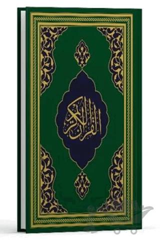 Kur'an-ı Kerim - Fazilet Hattı Orta Boy (Mıklepsiz Yeşil)