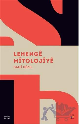 Lehenge Mitolojiye