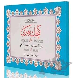 Yazı Boy Gençlik Rehberi Mecmuası