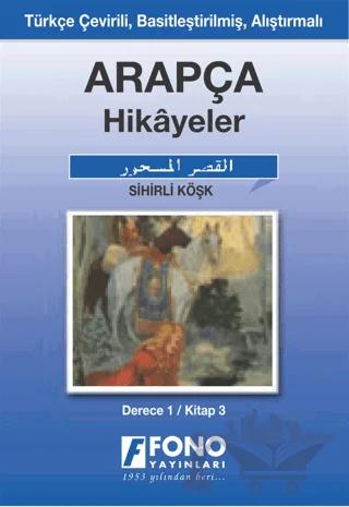 Sihirli Köşk (derece 1-C)