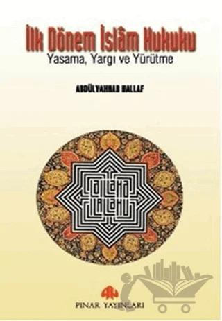 İlk Dönem İslam Hukuku