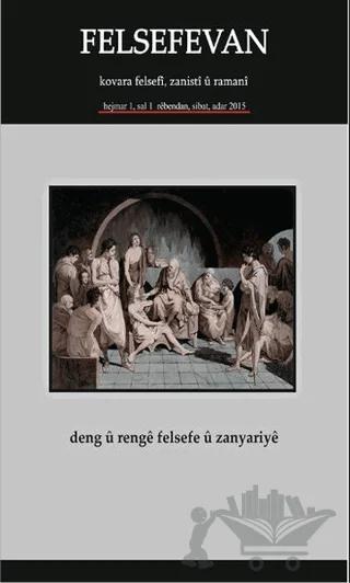 Felsefevan Hejmar: 1 Rebendan, Sibat, Adar 2015
