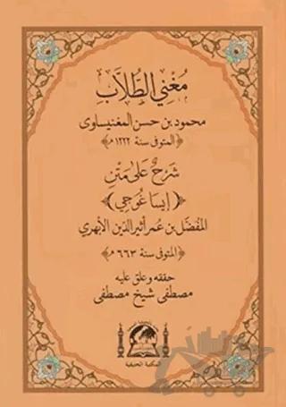 Muğni-t Tullab Şerhul Ala Metni İsagoci (Yeni Dizgi)