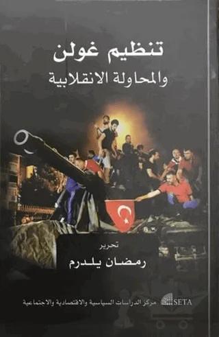 Tanzimu Gülen ve'l-Muhaveletü'l-İnkılabiyye