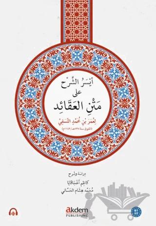 Eyseru’ş-Şerh Ala Metni'n-Nesefi