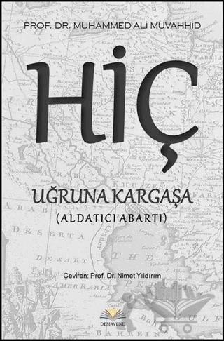 Hiç Uğruna Kargaşa