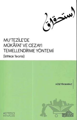 Mu'tezile’de Mükafat ve Cezayı Temellendirme Yöntemi