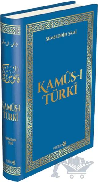Kamus-ı Türki