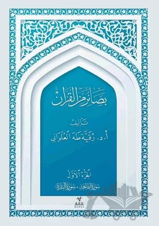 Besairul Minel Kuran 1.Cilt