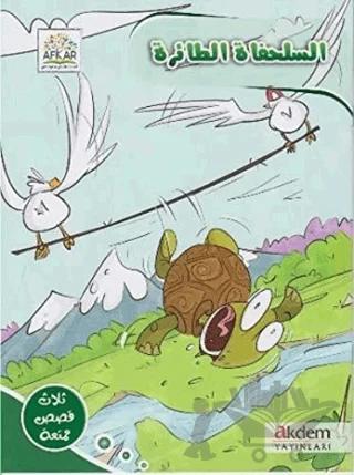 Es-Sulahfatu´t Taira