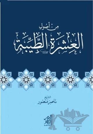 İnsanlarla İyi Geçinmenin Usulleri