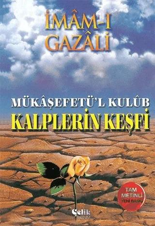Mükaşefetü’l Kulüb - Kalplerin Keşfi (Şamua)