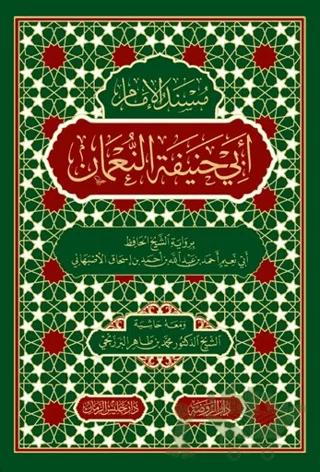 Müsnedü’l-İmam Ebi Hanife en-Numan