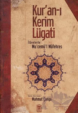 Kur'an-ı Kerim Lügati