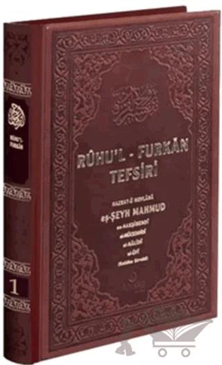 Ruhu'l-Furkan Tefsiri Deri 1. Cilt (Kahverengi)