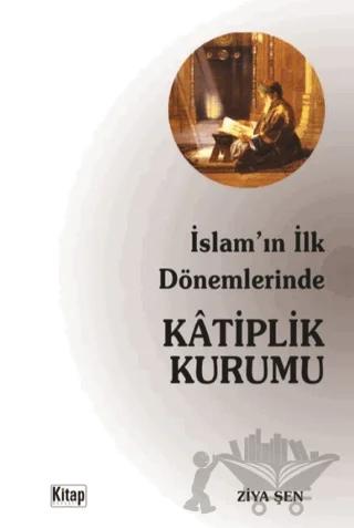 İslam'ın İlk Dönemlerinde Katiplik Kurumu
