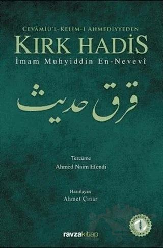 Cevamiü'l-Kelim-i Ahmediyyeden Kırk Hadis