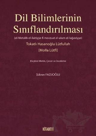 Dil Bilimlerinin Sınıflandırılması