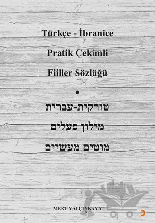 Türkçe – İbranice Pratik Çekimli Fiiller Sözlüğü