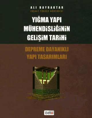 Yığma Yapı Mühendisliğinin Gelişim Tarihi