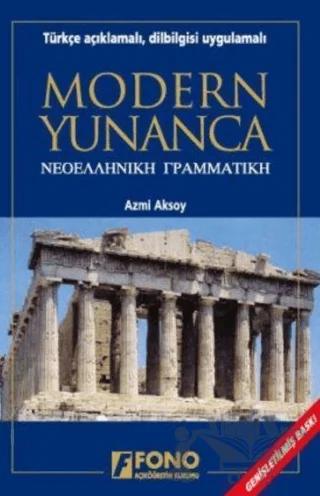 Dilbilgisi Uygulamalı Modern Yunanca